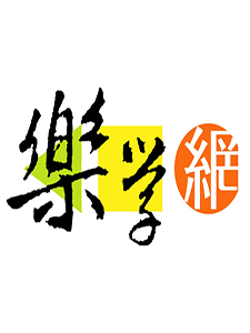 109年 樂學網/立功 高階英文32堂+醫學英文2堂+後醫英文時事作文10堂 含PDF講義 章超老師 繁體中文教學DVD版(13DVD)