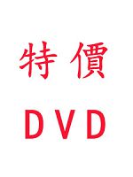 108年 鼎文函授 鐵路特考佐級（場站調車）密集班函授課程 函授DVD (14片DVD)(特價2100)